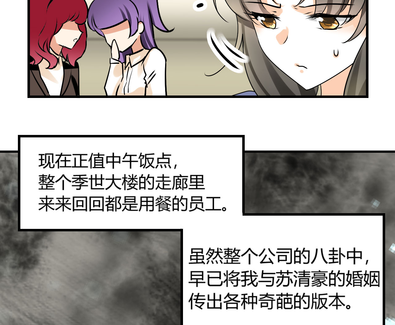 情深不抵陈年恨漫画,第19章：下跪的云娜3图