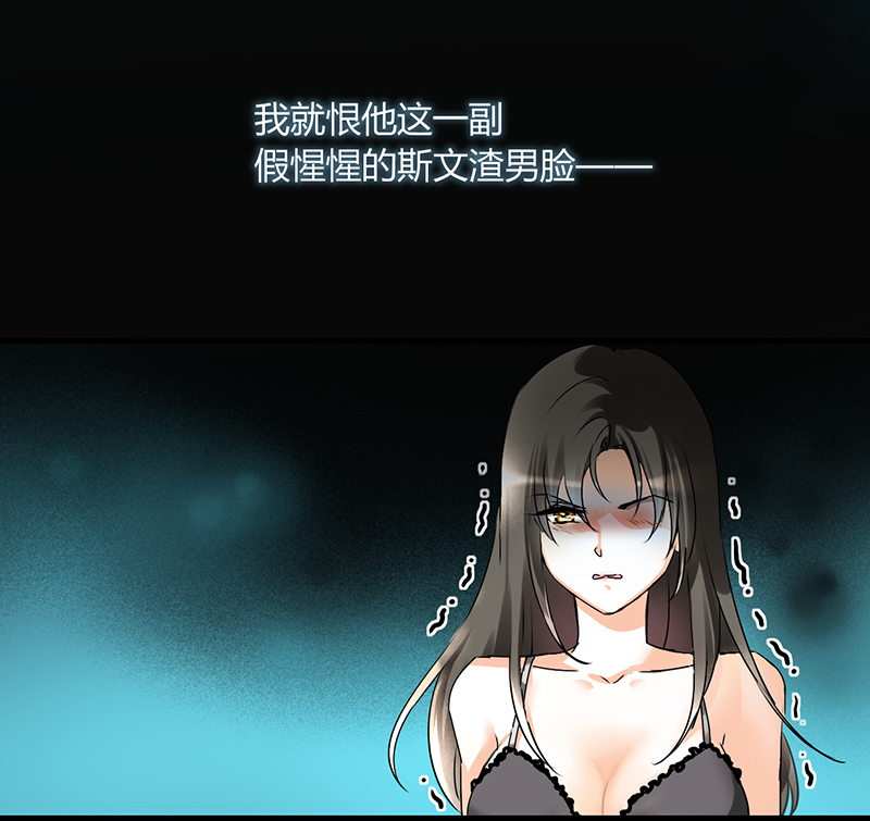 情深不抵陈年恨漫画,第5章：骗走我的诗与远方1图