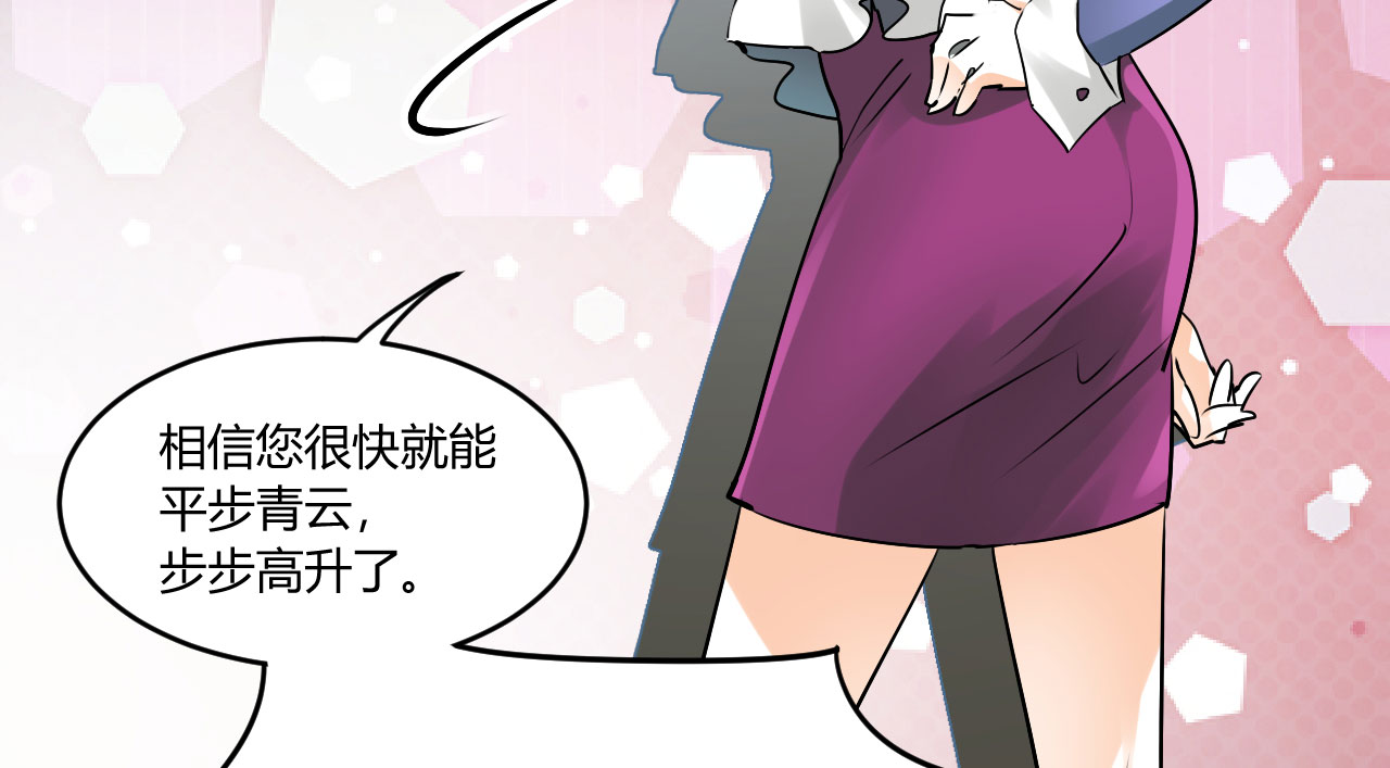 情深不抵陈年恨漫画,第22章：勾引我是不是？4图