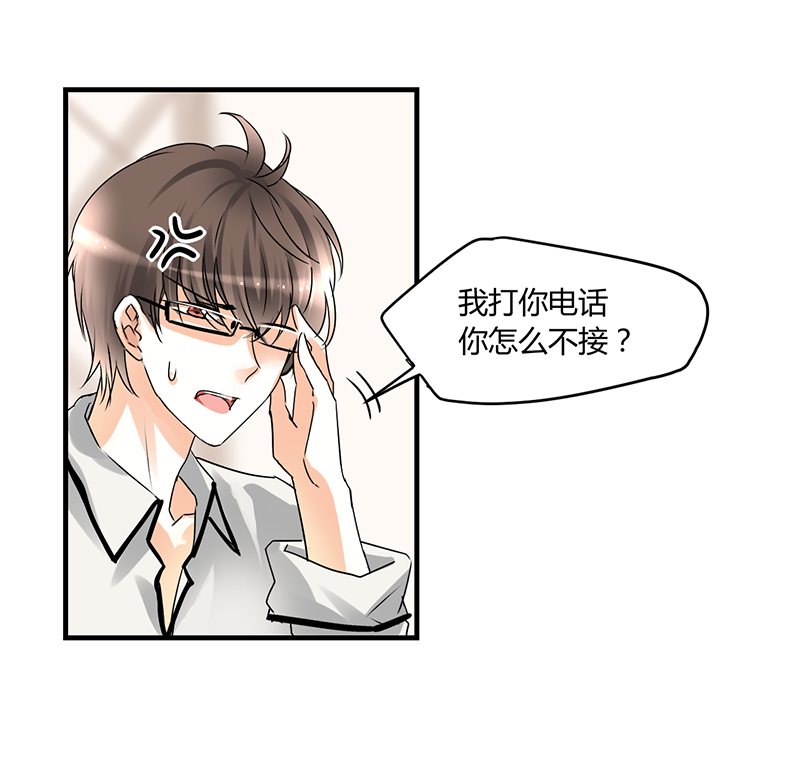 情深不抵陈年恨漫画,第6章：睡醒了就滚啊4图