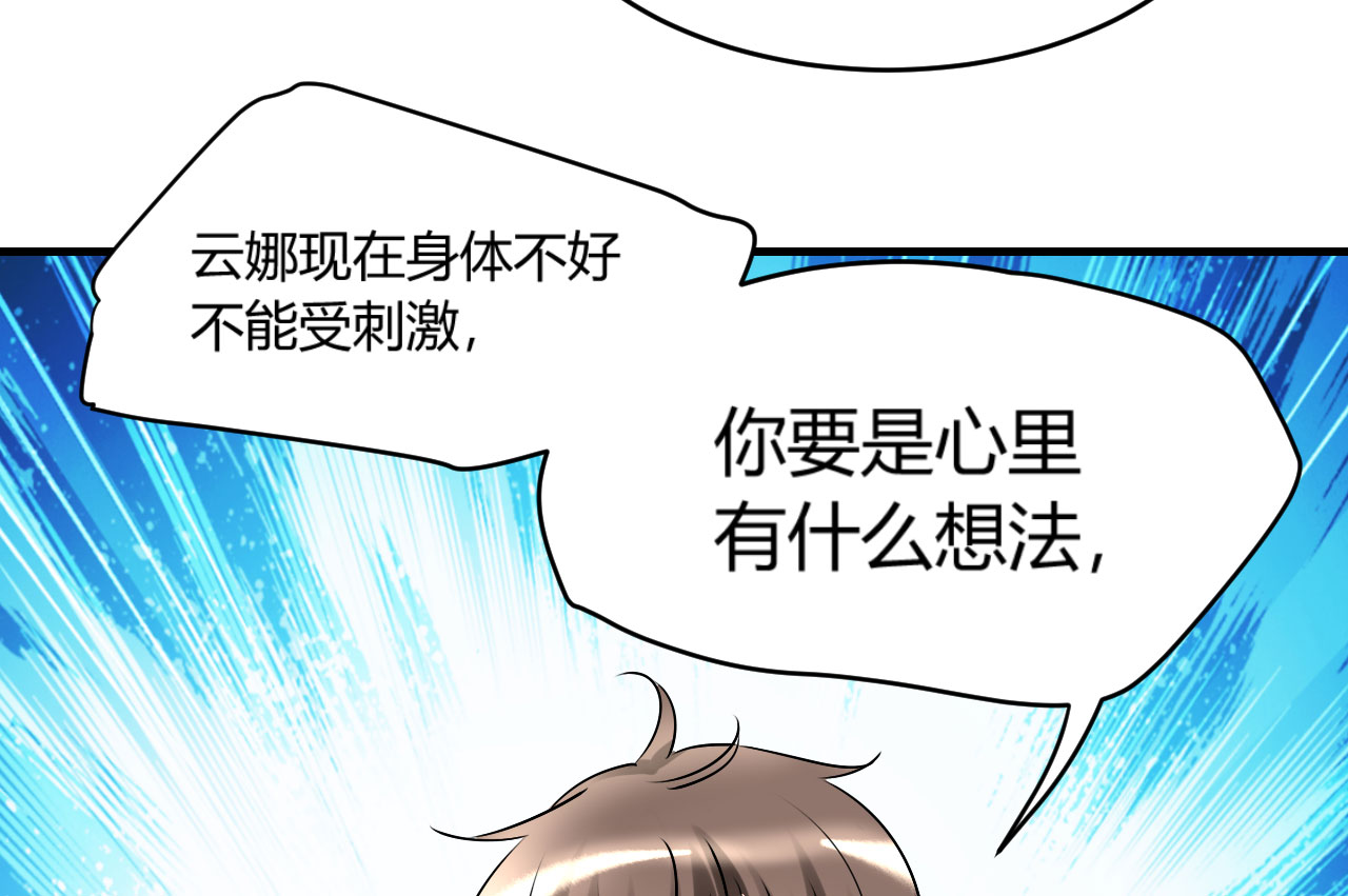 情深不抵陈年恨漫画,第19章：下跪的云娜1图