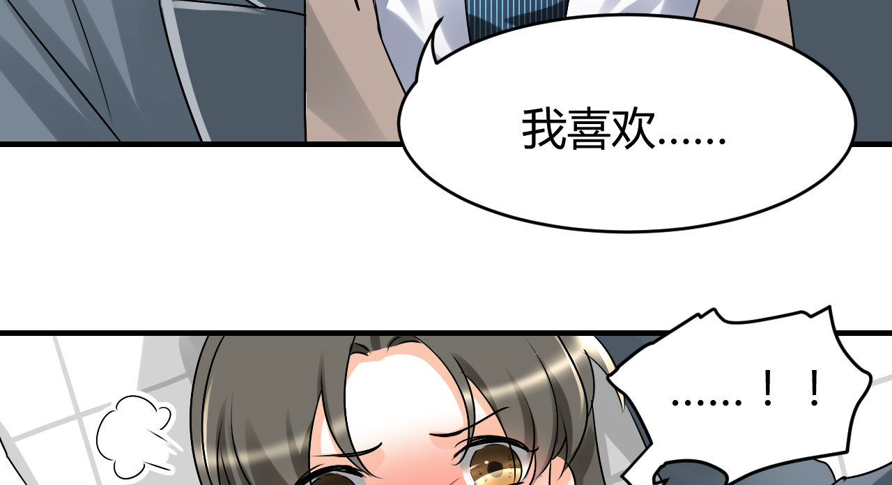 情深不抵陈年恨漫画,第23章：恰巧喜欢你内衣颜色4图
