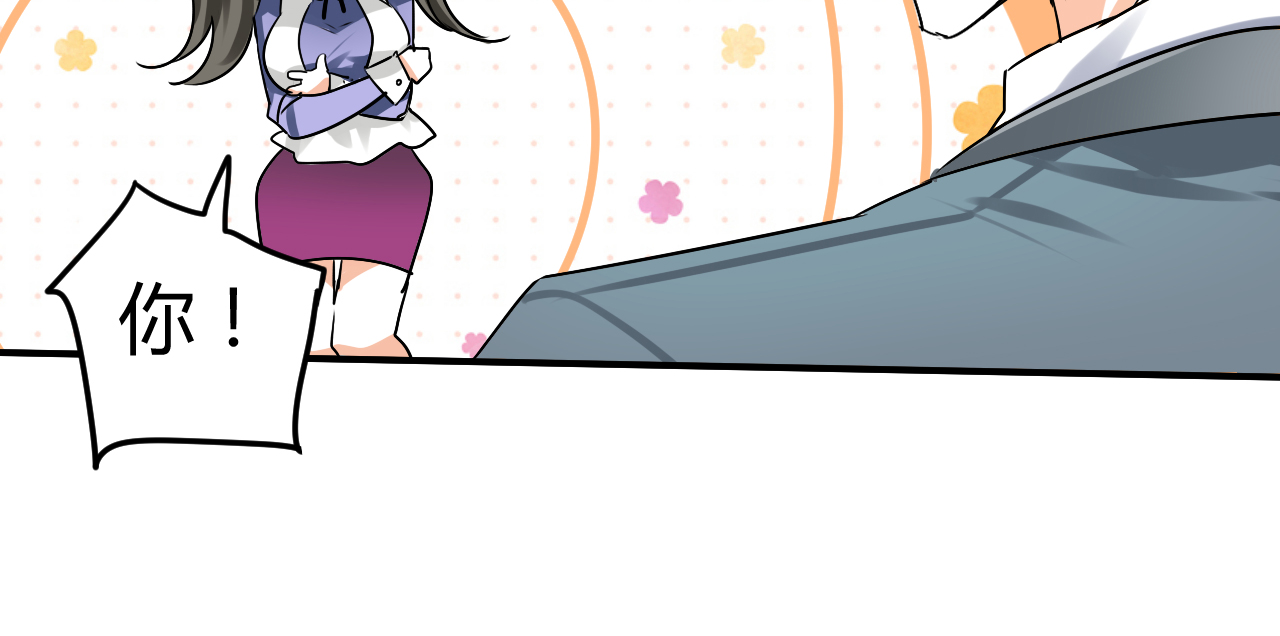 情深不抵陈年恨漫画,第23章：恰巧喜欢你内衣颜色3图