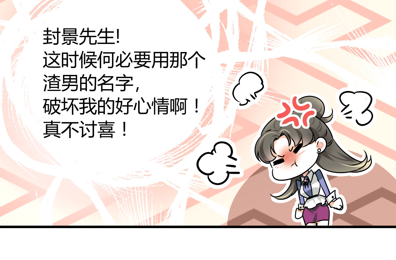 情深不抵陈年恨漫画,第18章：我是恶毒女配么？3图