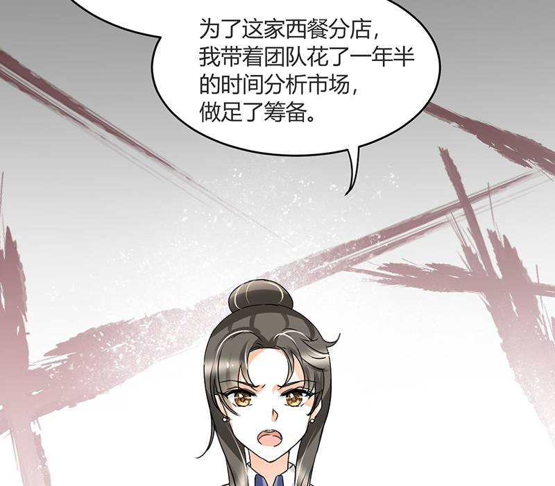 情深不抵陈年恨漫画,第9章：糟糕，上错人了3图