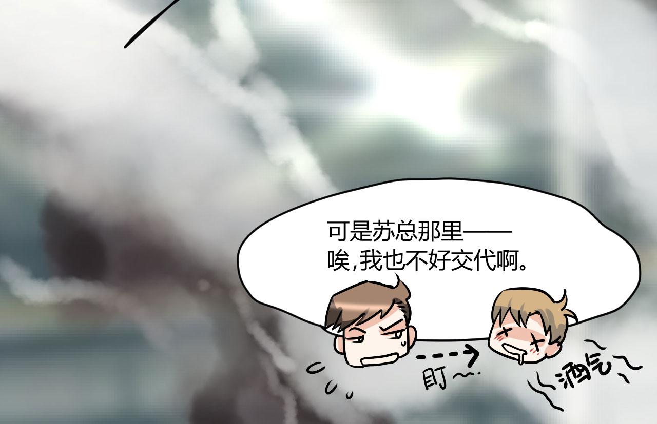 情深不抵陈年恨漫画,第15章：本小姐要报警啦2图