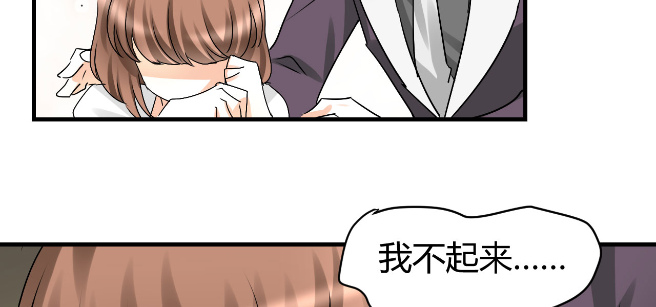 情深不抵陈年恨漫画,第19章：下跪的云娜1图