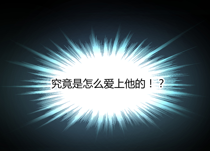 情深不抵陈年恨漫画,第7章：你就想要是不是4图