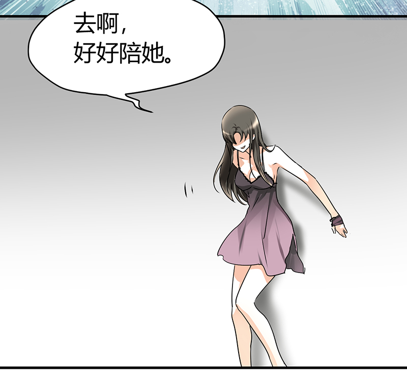情深不抵陈年恨漫画,第8章：我得去陪她2图