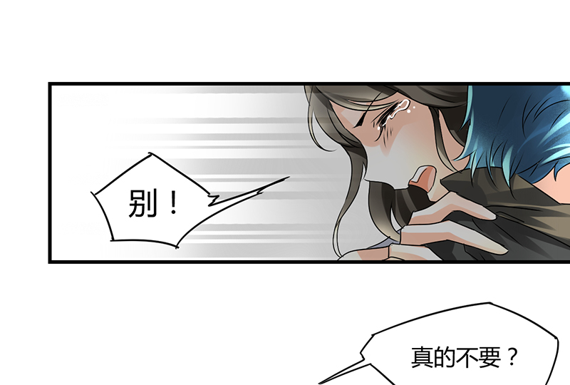 情深不抵陈年恨漫画,第4章：每次在床上你会哭？2图