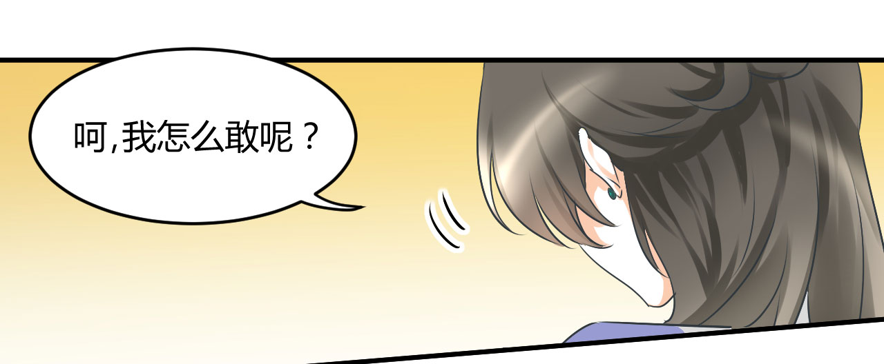 情深不抵陈年恨漫画,第22章：勾引我是不是？1图