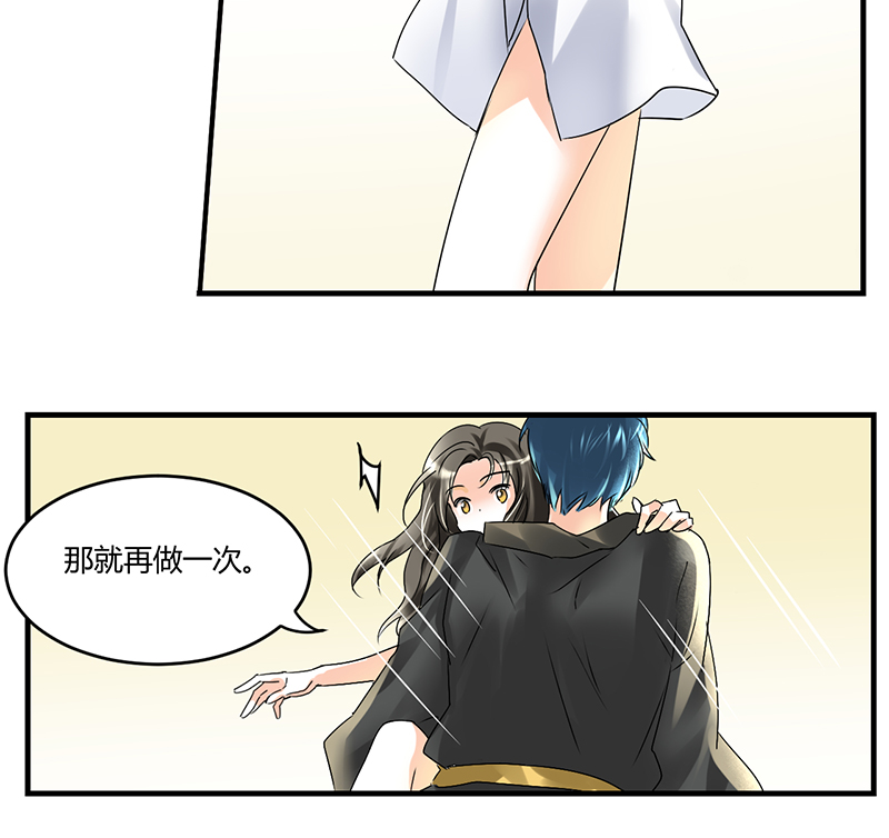 情深不抵陈年恨漫画,第4章：每次在床上你会哭？1图