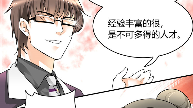 情深不抵陈年恨漫画,第13章：季总你的血4图