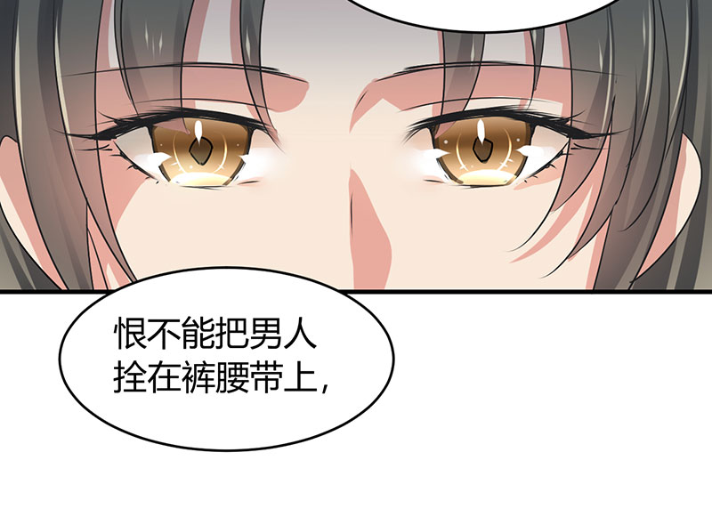情深不抵陈年恨漫画,第11章：极品老爸和卑鄙老公5图