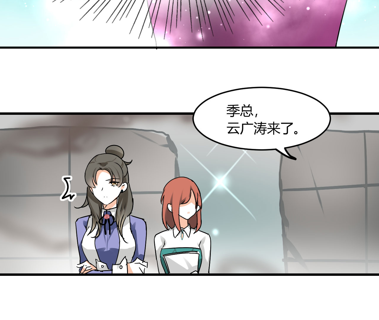 情深不抵陈年恨漫画,第15章：本小姐要报警啦3图