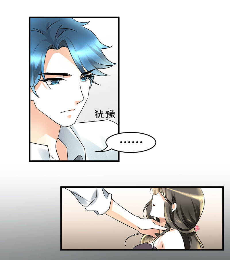 情深不抵陈年恨漫画,第2章：熟男正是我的菜5图
