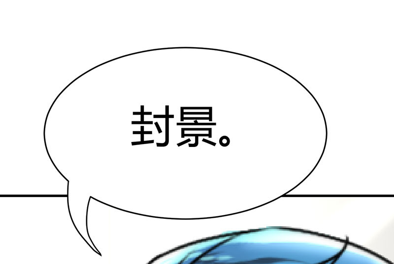 情深不抵陈年恨漫画,第12章：我是来应聘的5图