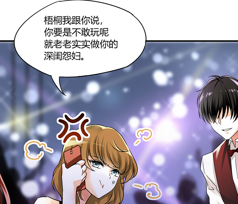情深不抵陈年恨漫画,第9章：糟糕，上错人了2图