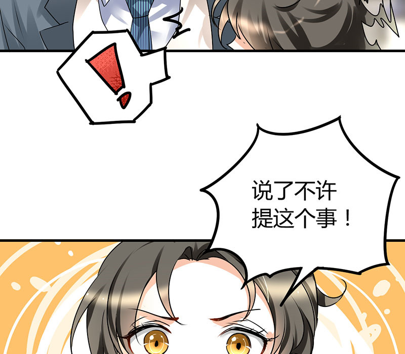 情深不抵陈年恨漫画,第14章：我睡了他的人4图