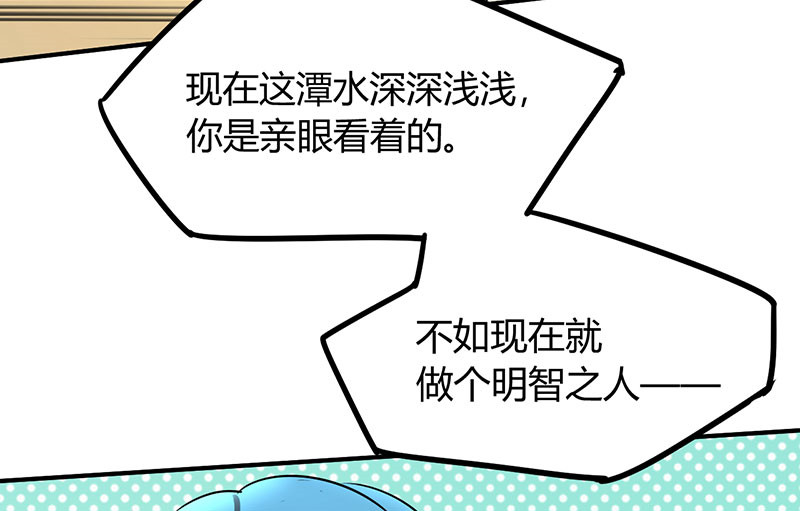 情深不抵陈年恨漫画,第14章：我睡了他的人2图