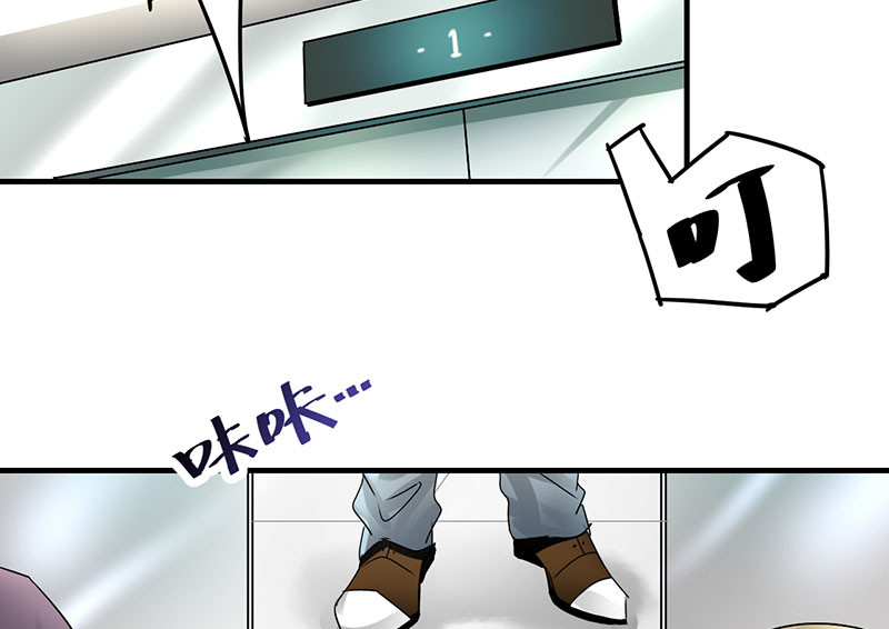 情深不抵陈年恨漫画,第12章：我是来应聘的4图