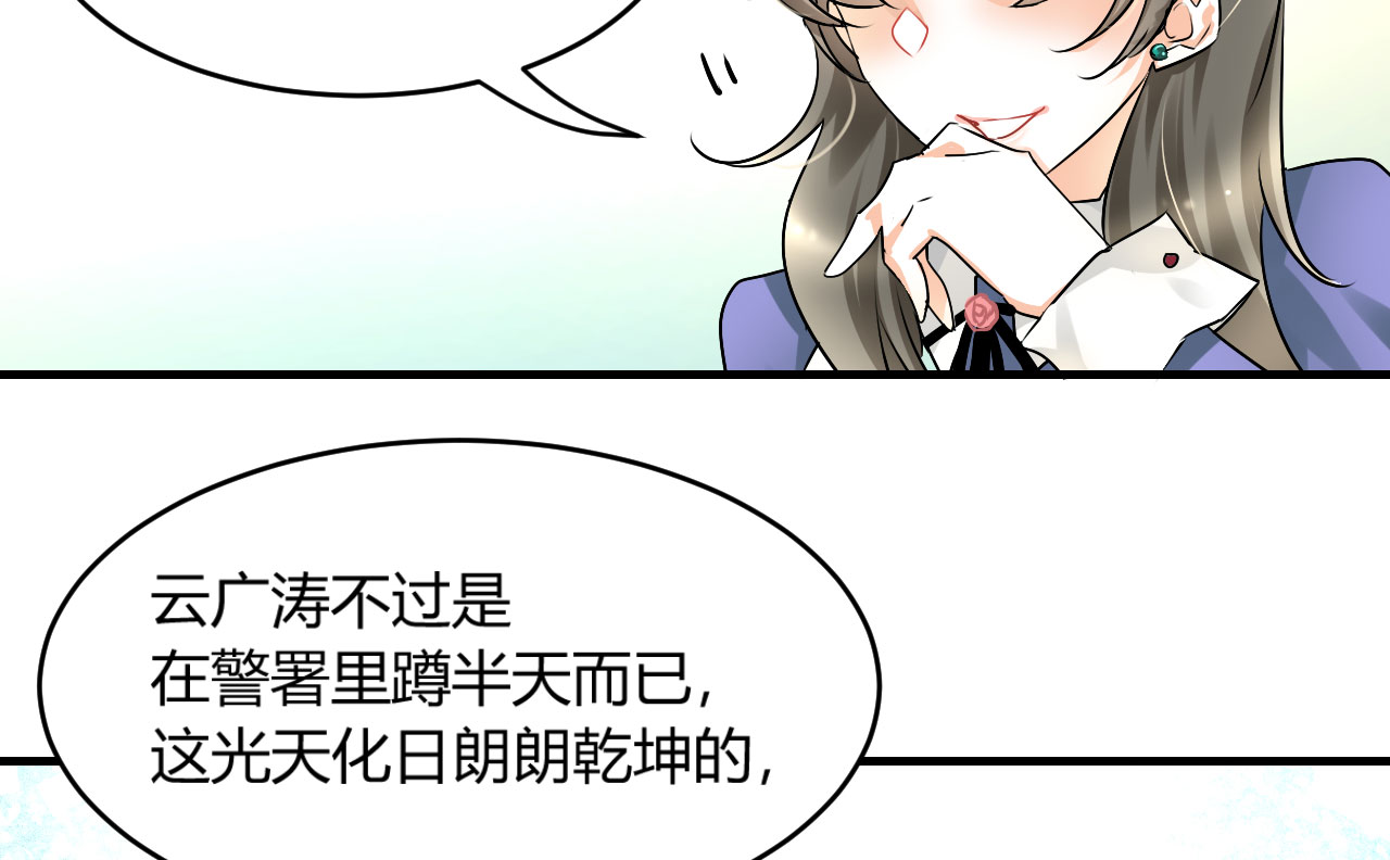 情深不抵陈年恨漫画,第19章：下跪的云娜2图