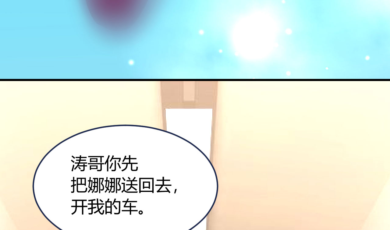 情深不抵陈年恨漫画,第21章：怪我自作多情？5图