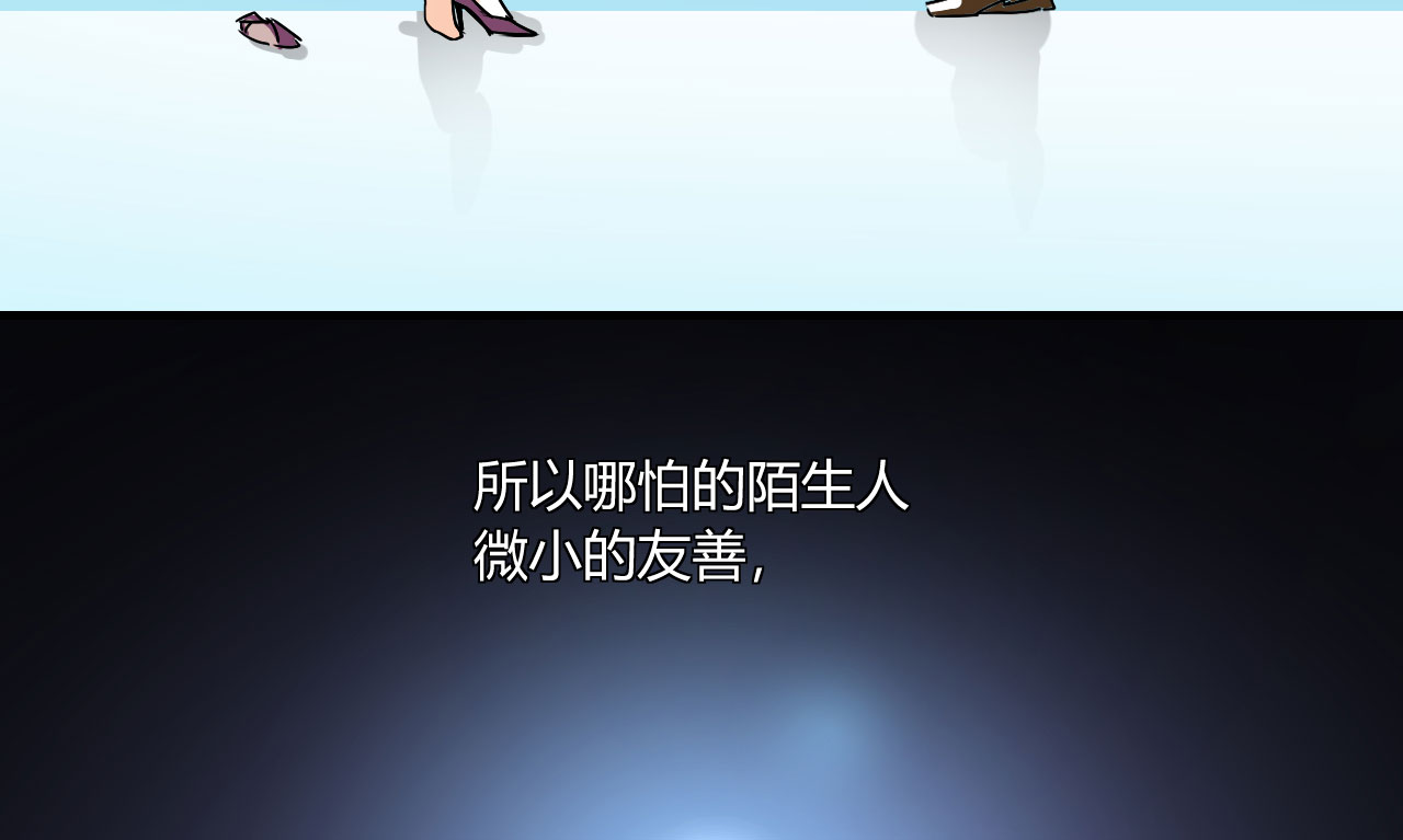 情深不抵陈年恨漫画,第21章：怪我自作多情？1图