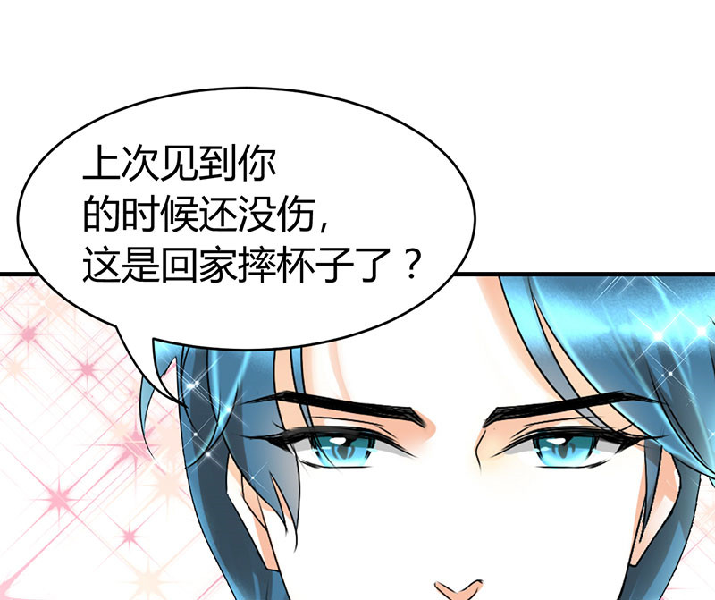 情深不抵陈年恨漫画,第13章：季总你的血3图