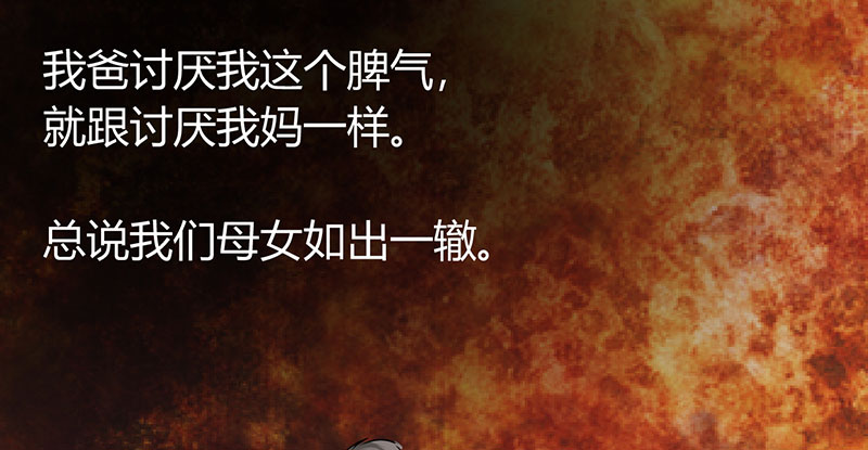 情深不抵陈年恨漫画,第10章：你只是个上门女婿2图