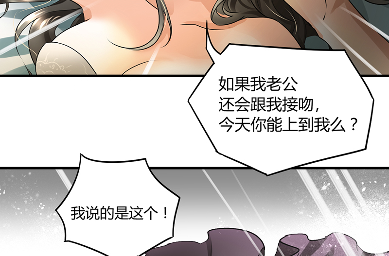 情深不抵陈年恨漫画,第3章：行行出状元1图