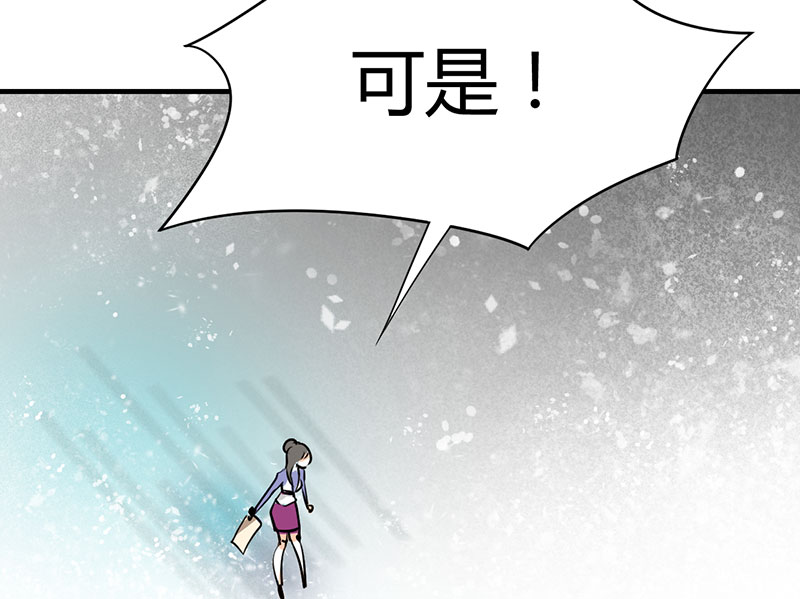 情深不抵陈年恨漫画,第10章：你只是个上门女婿5图