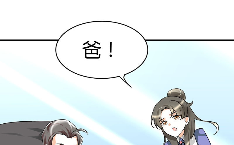 情深不抵陈年恨漫画,第11章：极品老爸和卑鄙老公2图