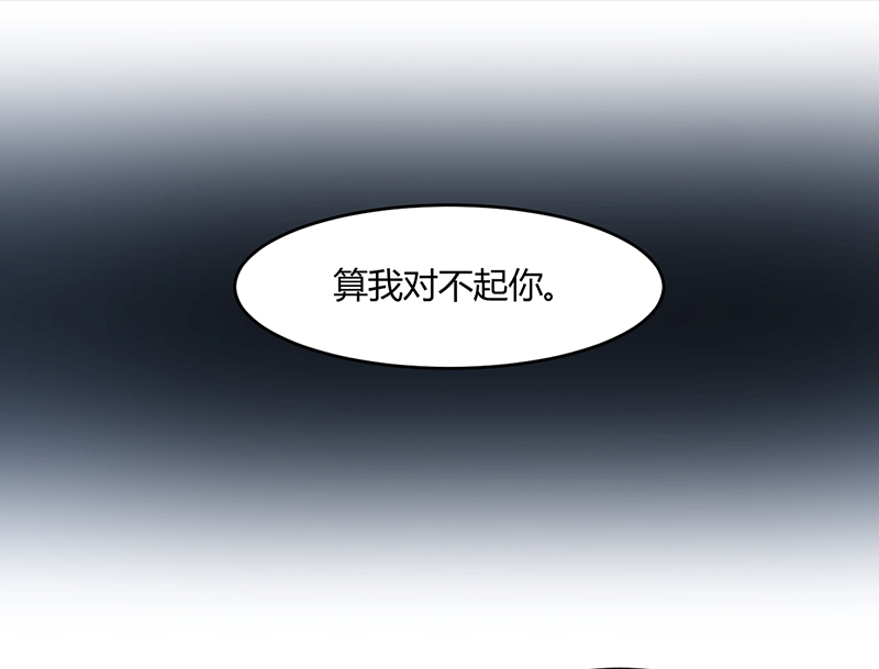 情深不抵陈年恨漫画,第6章：睡醒了就滚啊2图