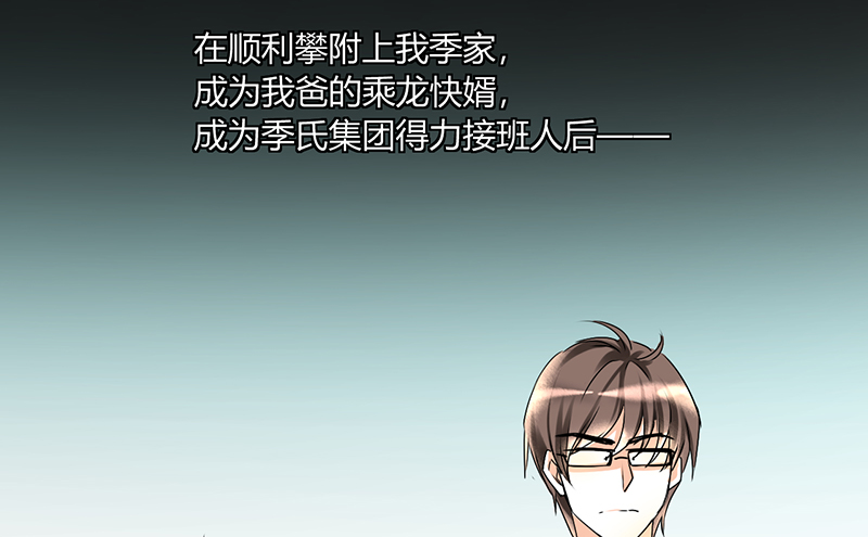情深不抵陈年恨漫画,第4章：每次在床上你会哭？2图