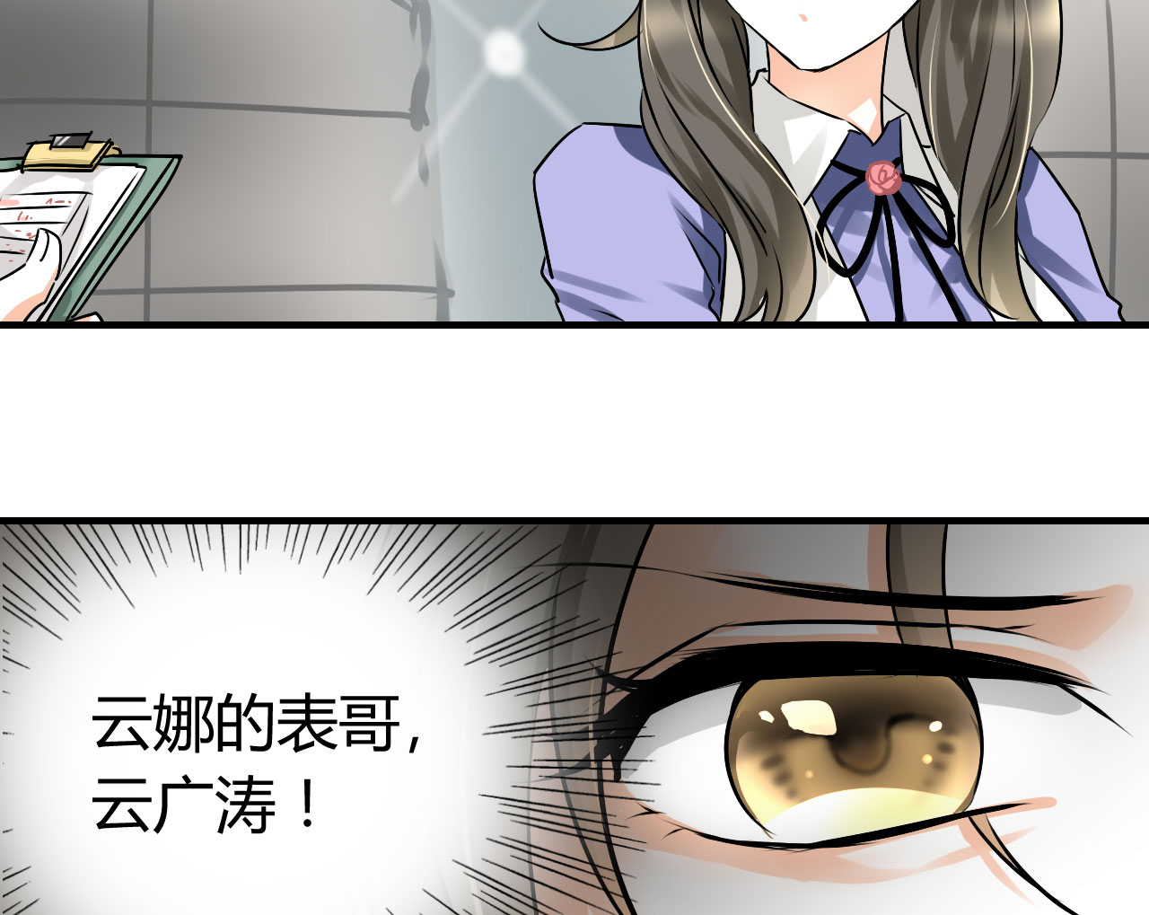 情深不抵陈年恨漫画,第15章：本小姐要报警啦5图