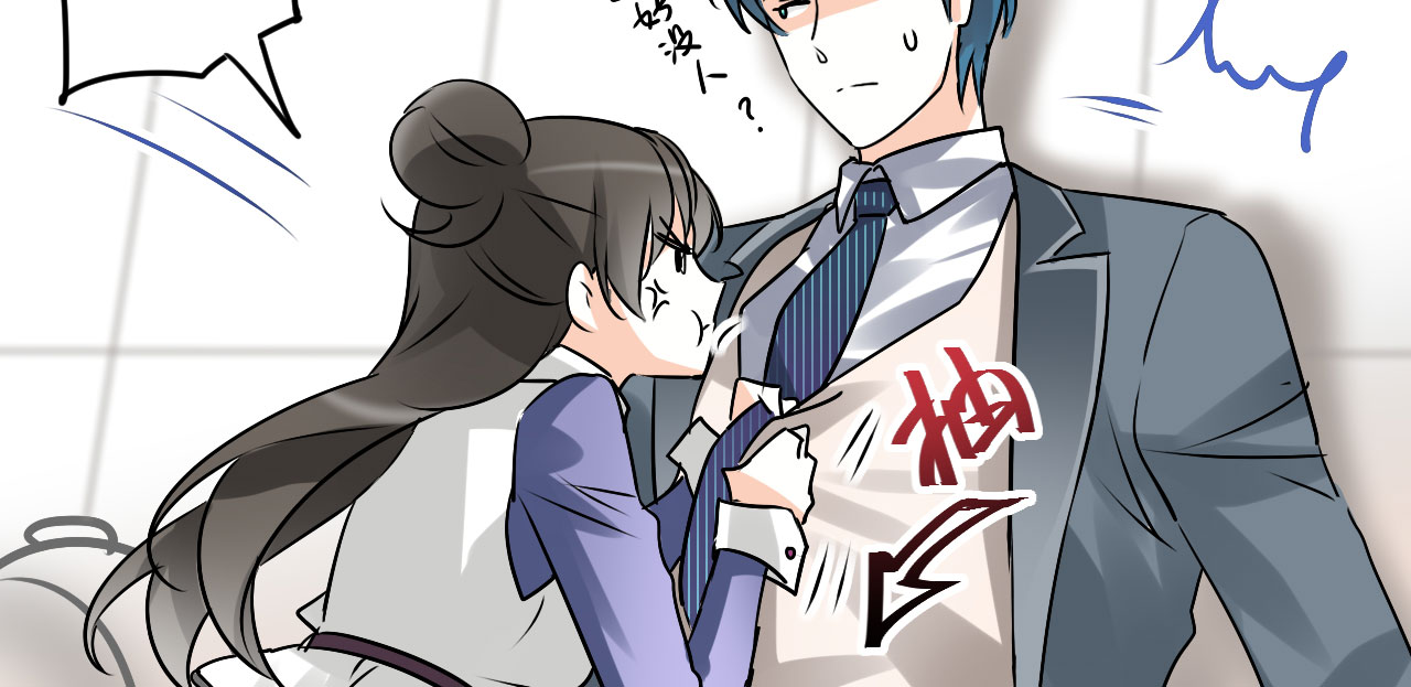 情深不抵陈年恨漫画,第22章：勾引我是不是？4图