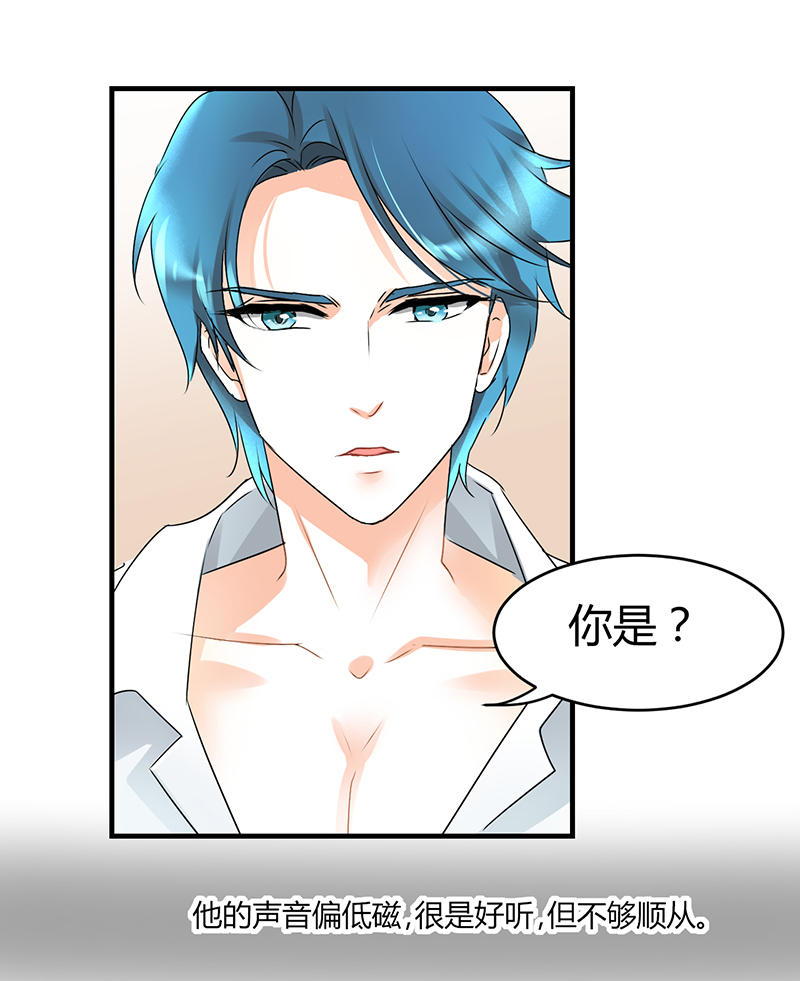 情深不抵陈年恨漫画,第2章：熟男正是我的菜4图
