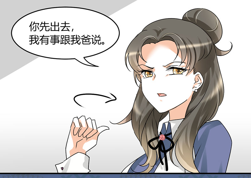 情深不抵陈年恨漫画,第10章：你只是个上门女婿2图