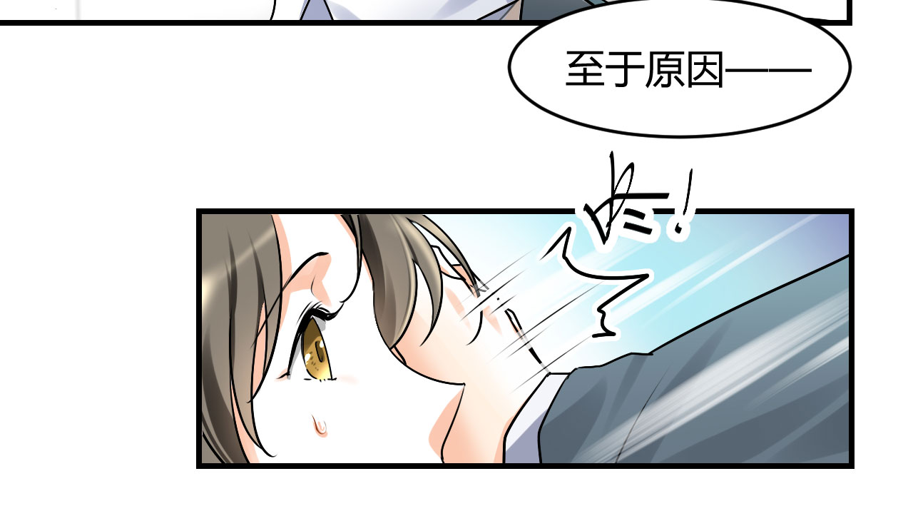 情深不抵陈年恨漫画,第23章：恰巧喜欢你内衣颜色4图