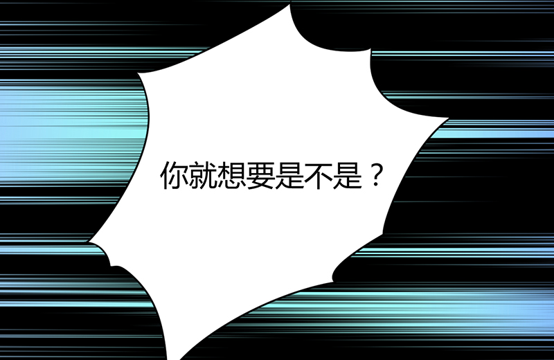情深不抵陈年恨漫画,第7章：你就想要是不是2图