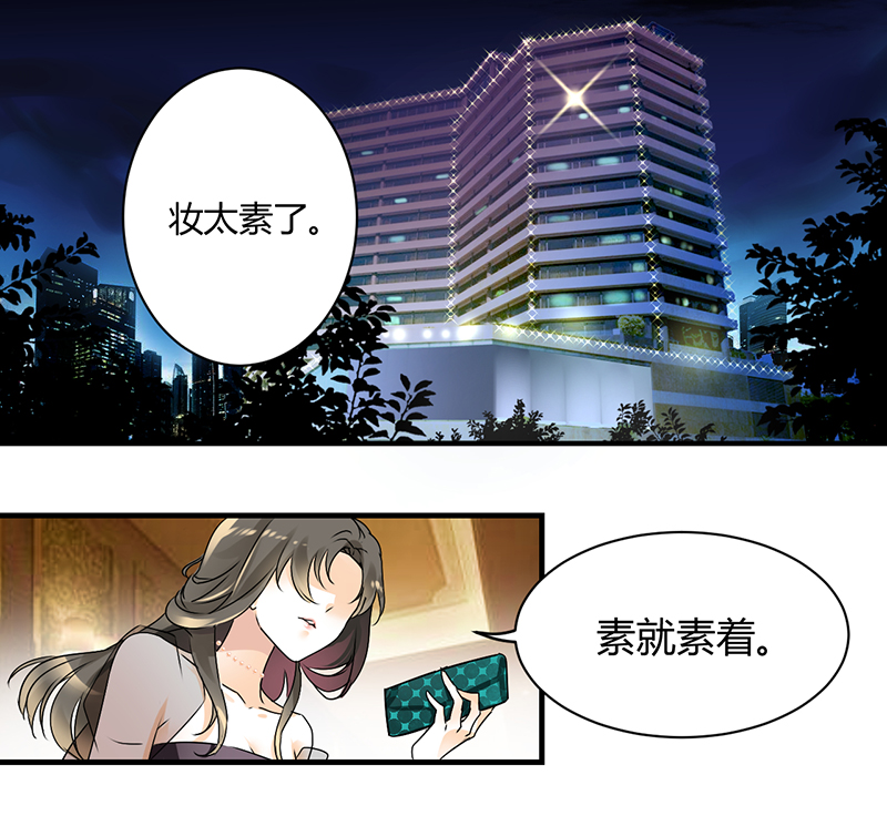 情深不抵陈年恨漫画,第1章：姐是来被伺候的1图