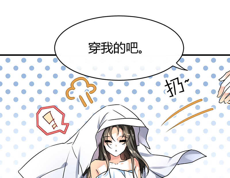 情深不抵陈年恨漫画,第3章：行行出状元3图
