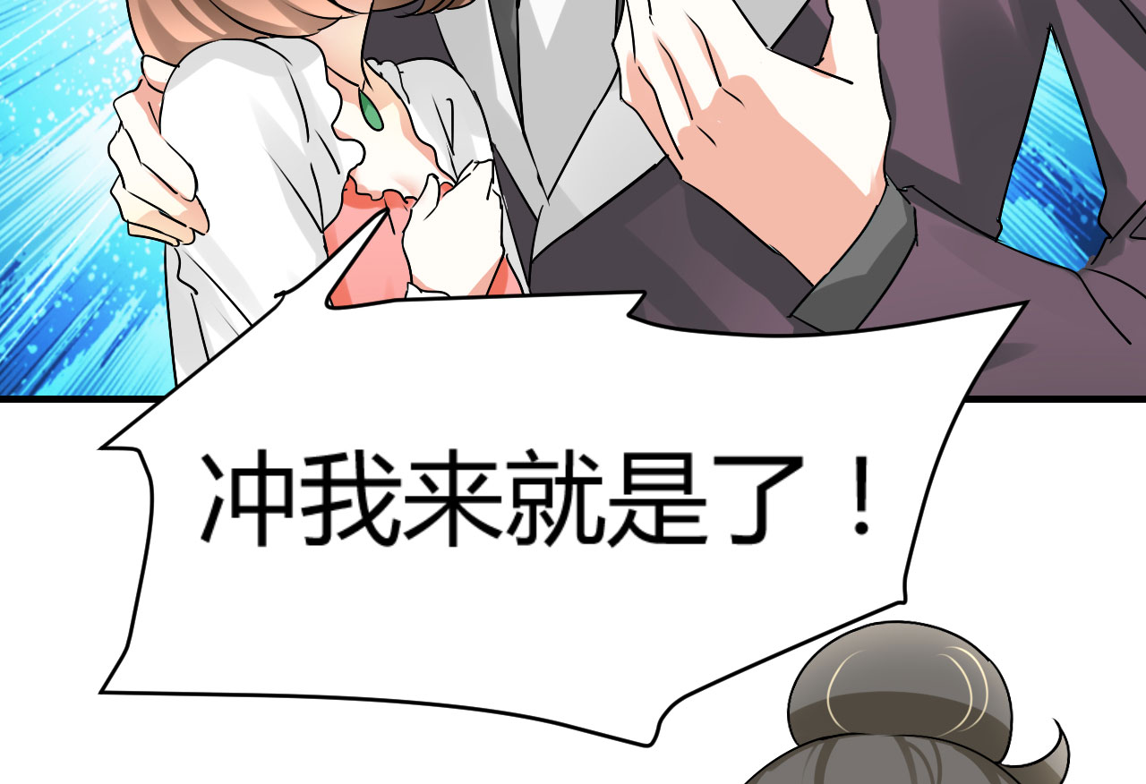 情深不抵陈年恨漫画,第19章：下跪的云娜3图