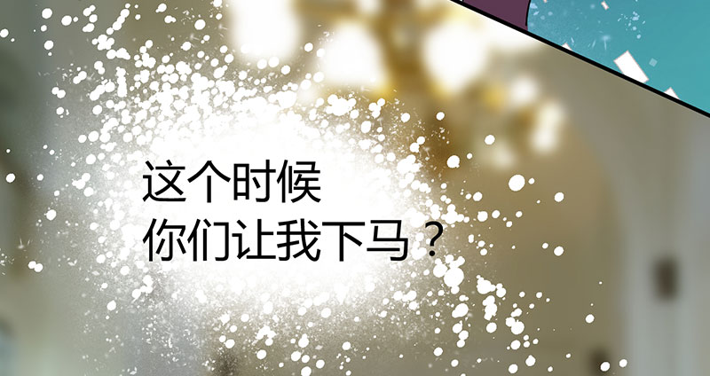 情深不抵陈年恨漫画,第10章：你只是个上门女婿5图