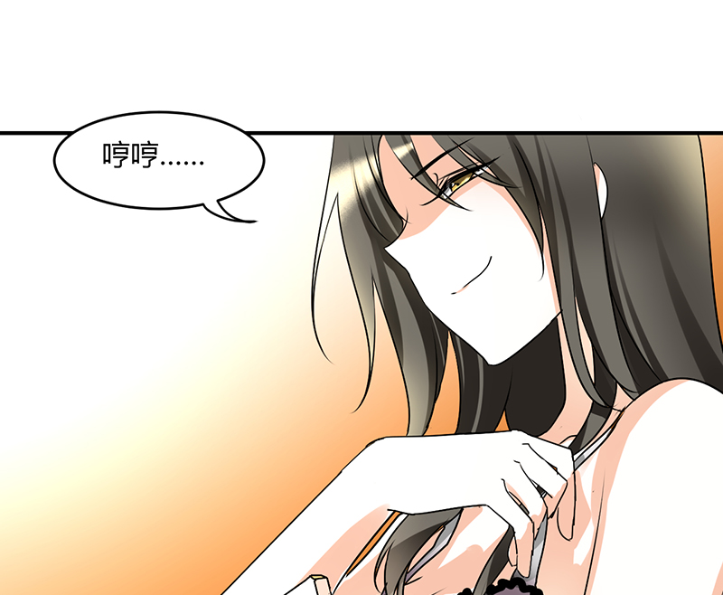 情深不抵陈年恨漫画,第7章：你就想要是不是3图