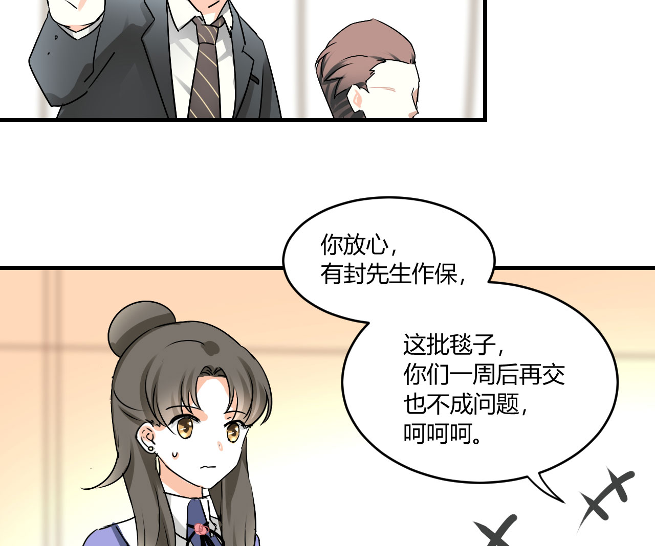 情深不抵陈年恨漫画,第17章：我帮你搞定3图
