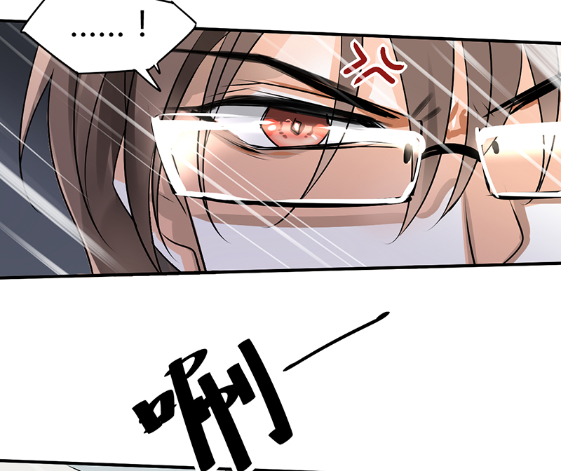 情深不抵陈年恨漫画,第6章：睡醒了就滚啊2图