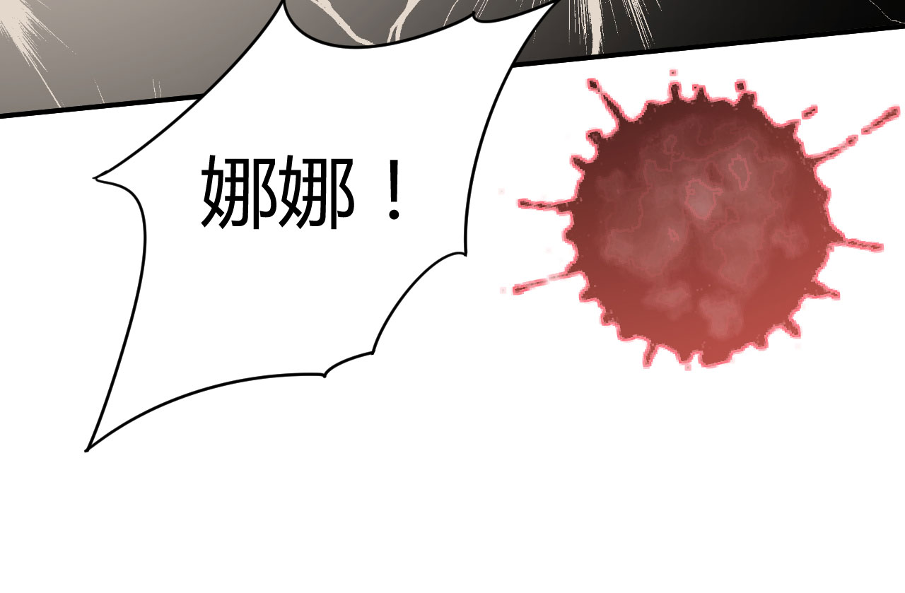 情深不抵陈年恨漫画,第20章：不分青红皂白4图