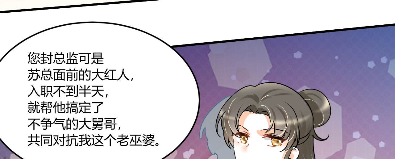 情深不抵陈年恨漫画,第22章：勾引我是不是？2图